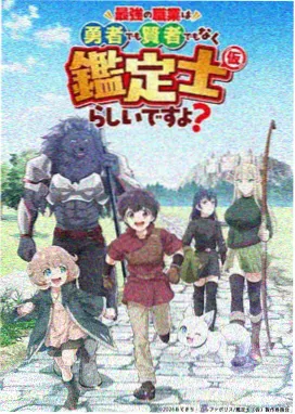 站内热度榜第四名条目缩略图，动画片种